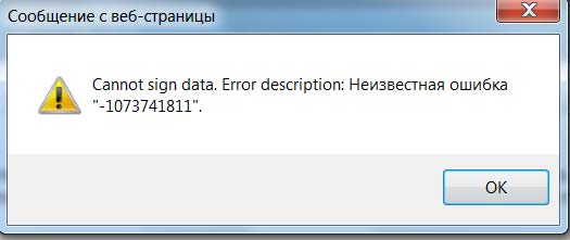 Cannot sign data. Error description:   -1073741811